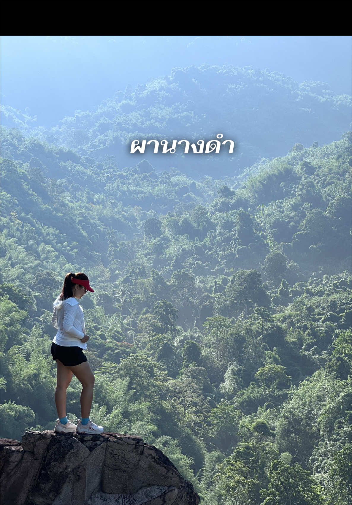 @เบญที่ชอบลุย