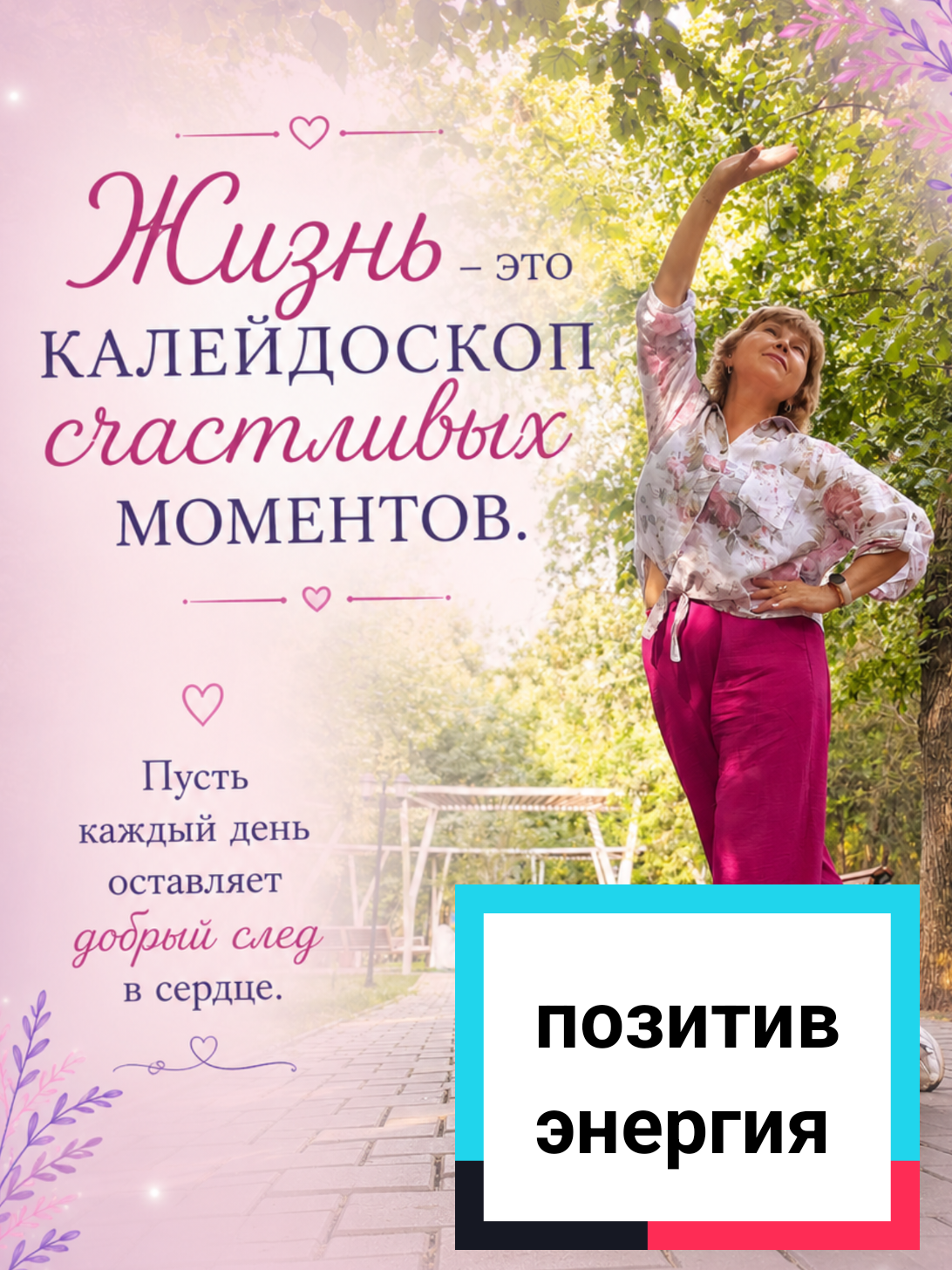 @фитнес - ЗОЖ-позитив