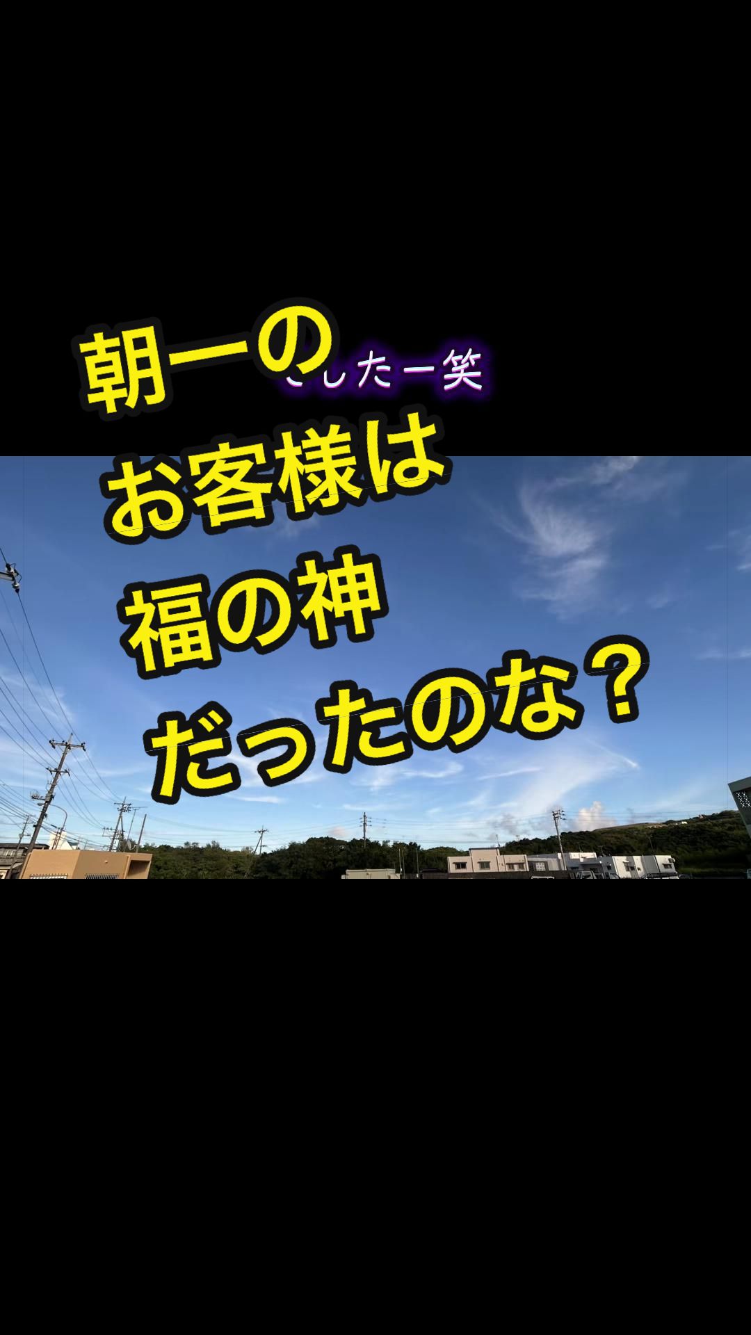 @沖縄やすじぃー