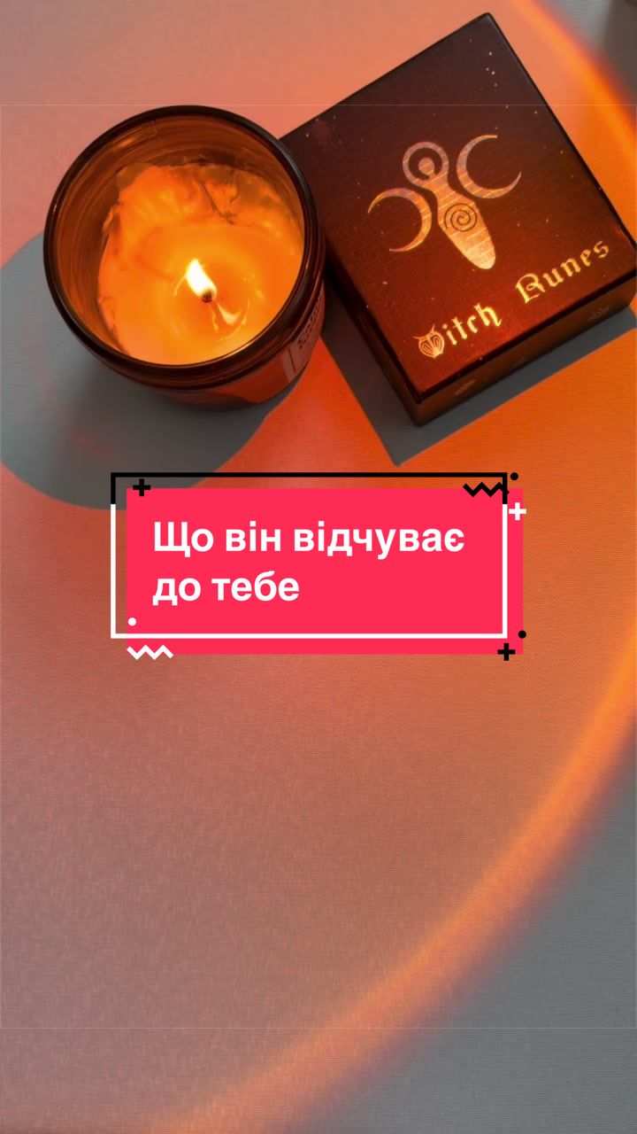 @ᚱᛃ Руни і Таро ᚨᚲ