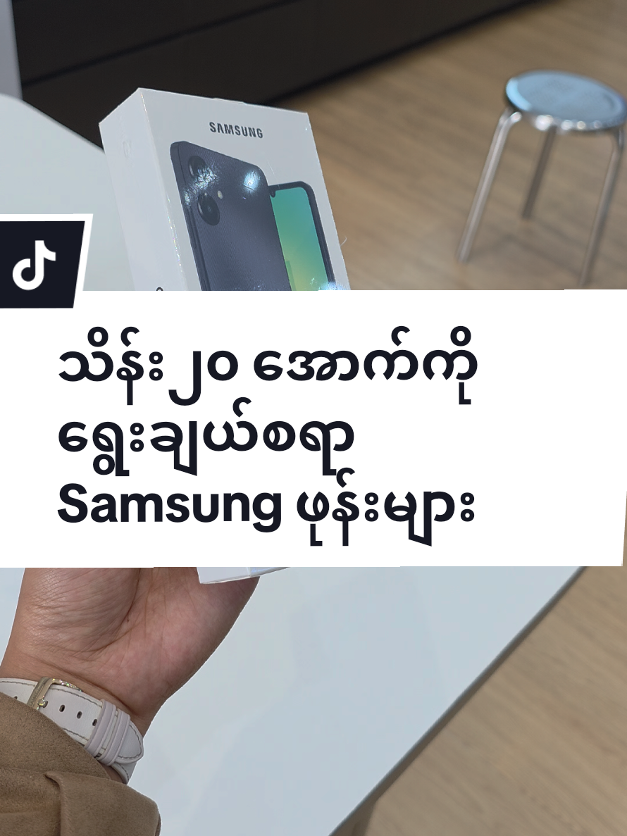 @SamsungShowroomTaunggyi