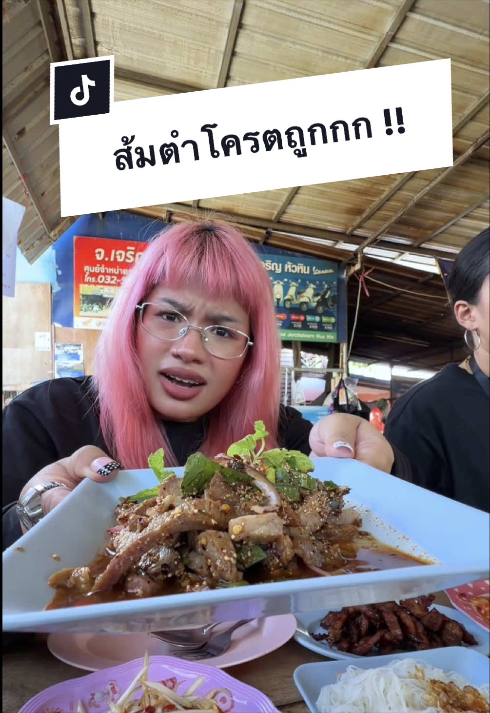 @พ่อเรียกน้องอาย