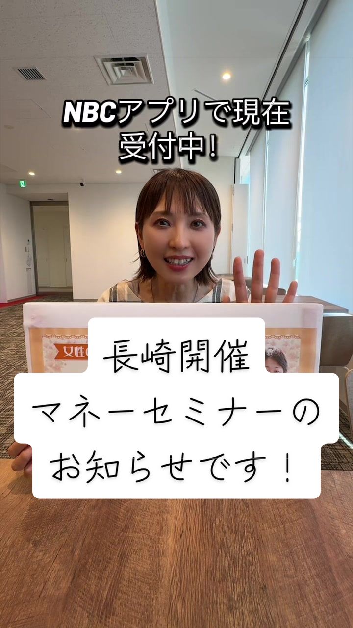 @NBC長崎放送