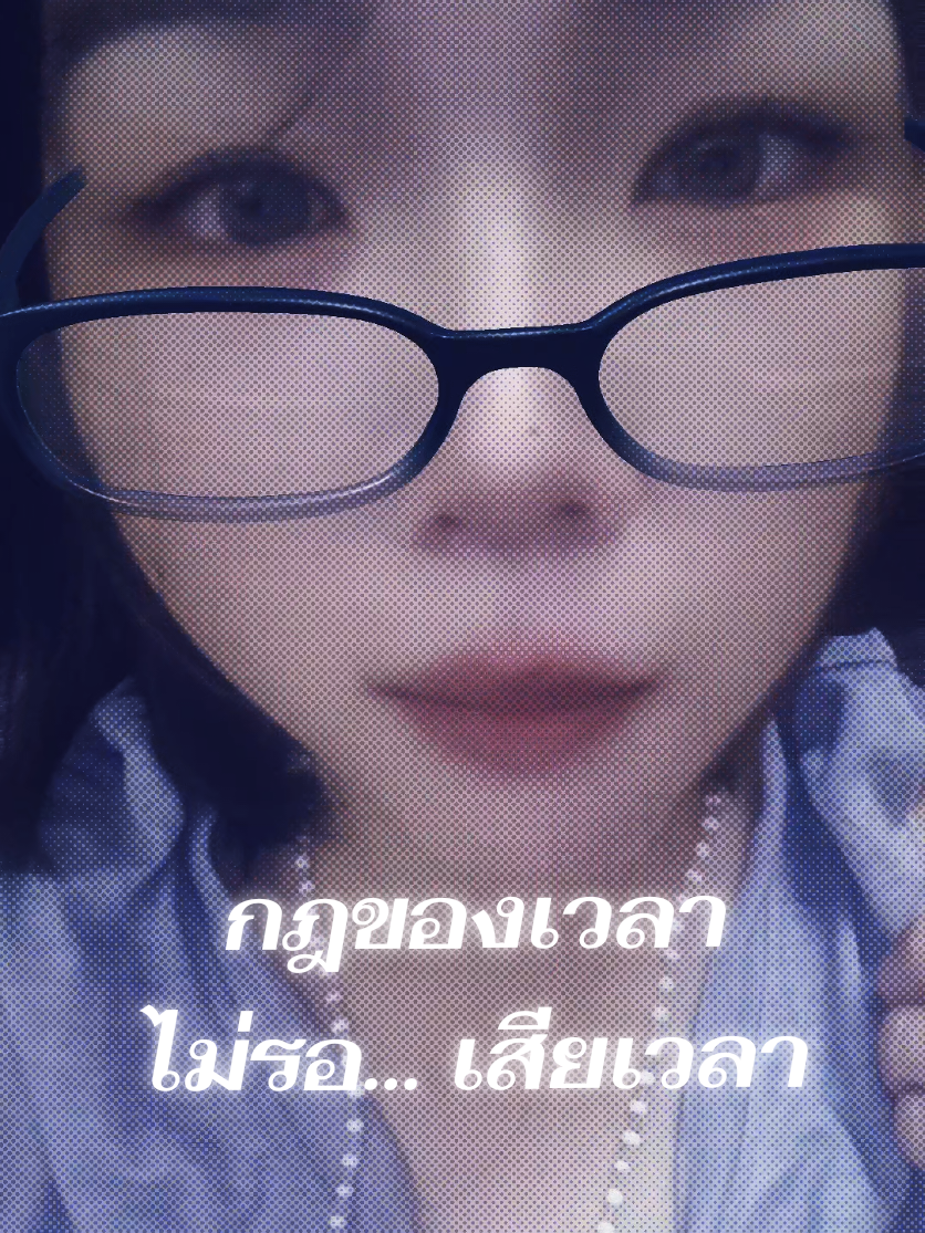@แอนโดมิโน่ทักษายุค