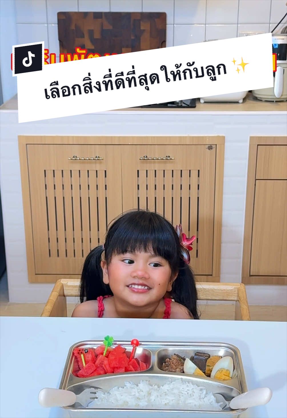 @พ่อเรียกน้องอาย