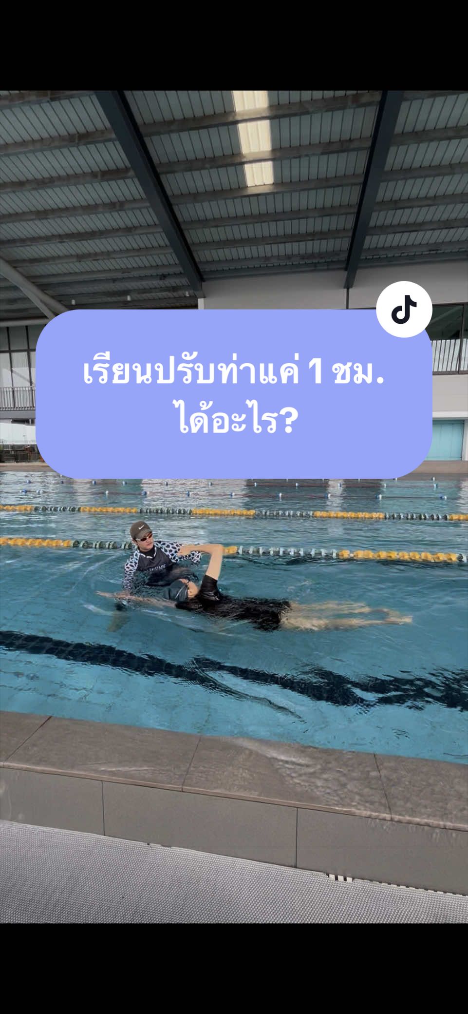 @Coach Kaowfang