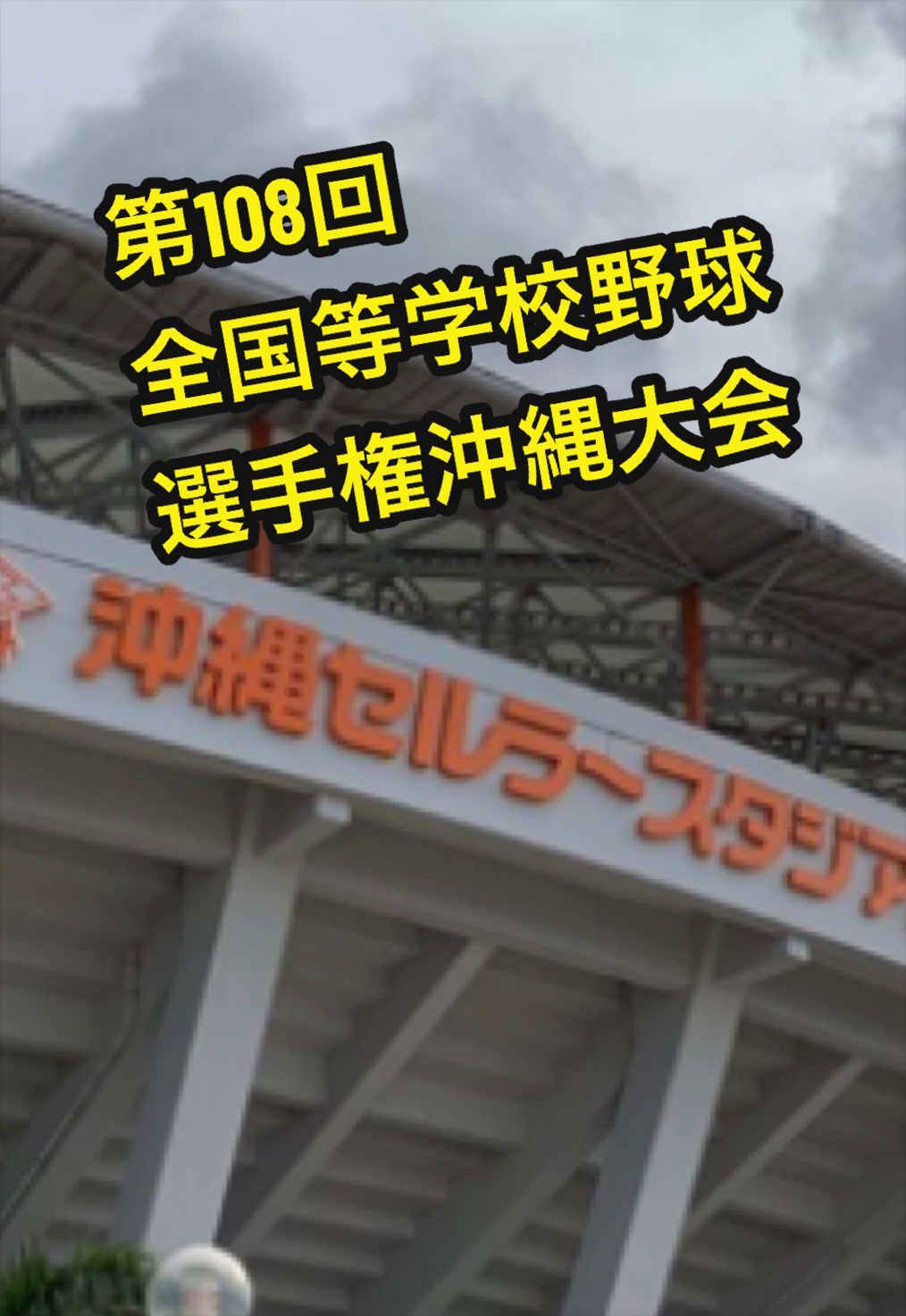 @沖縄やすじぃー