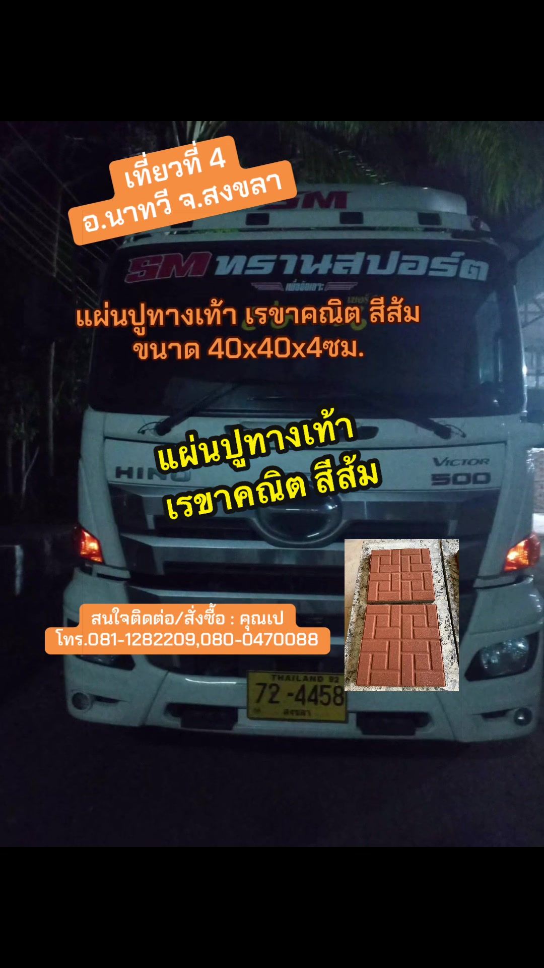 @ทุ่งสงอิฐมวลเบา นครศรีฯ