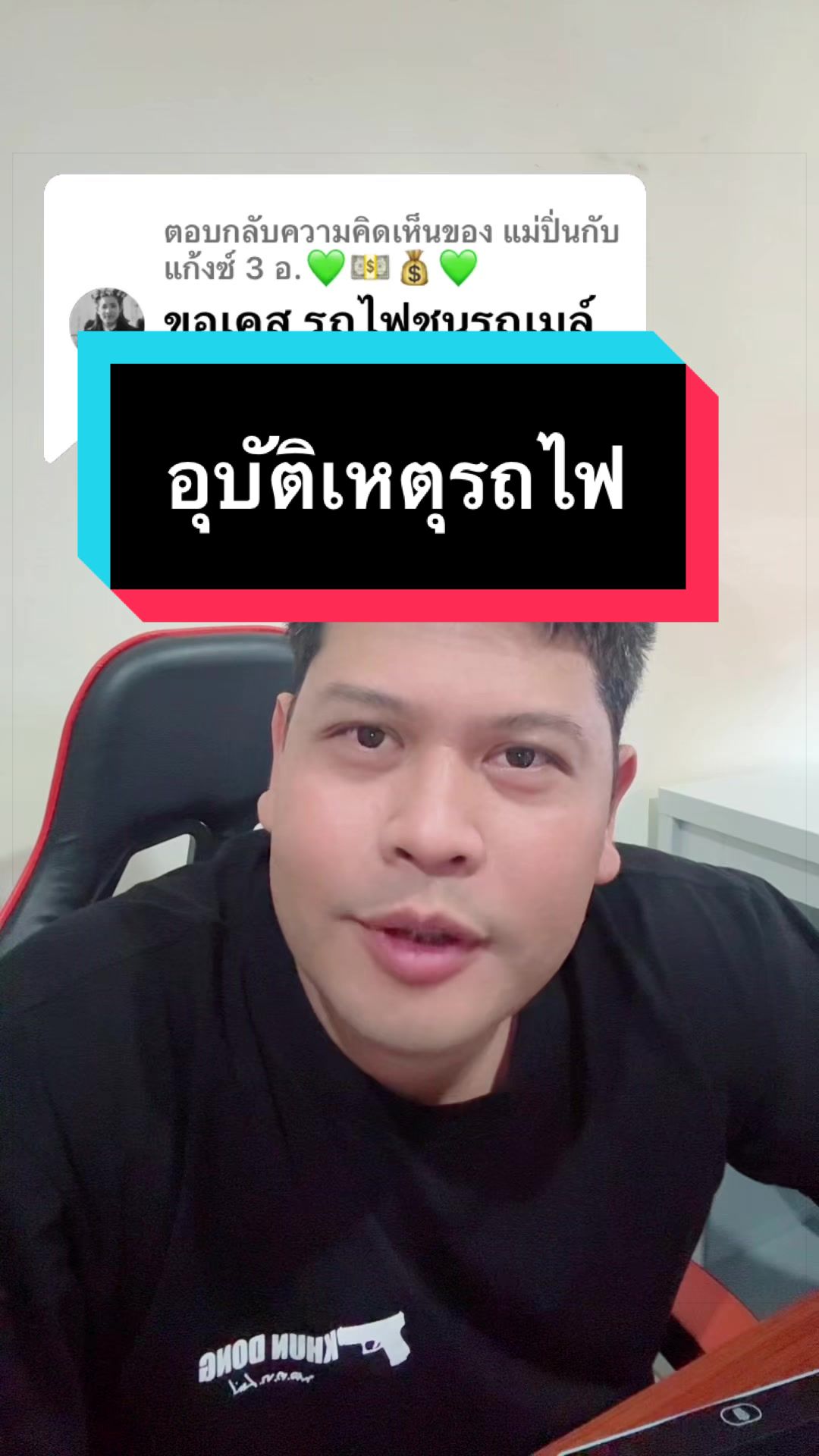 @โหรลักยิ้ม อาจารย์ภัทร