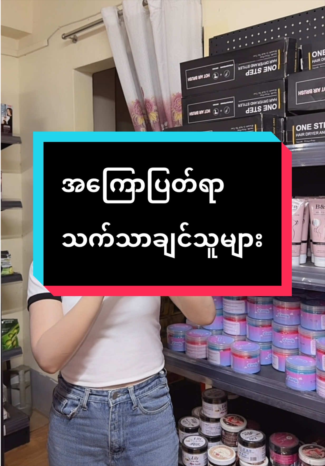 @Nickiအလှကုန်လက်လီလက်ကား(2)