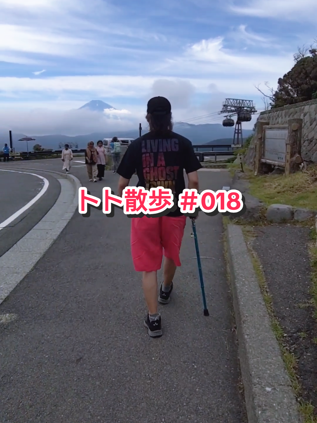 @ストイック父ちゃんトト
