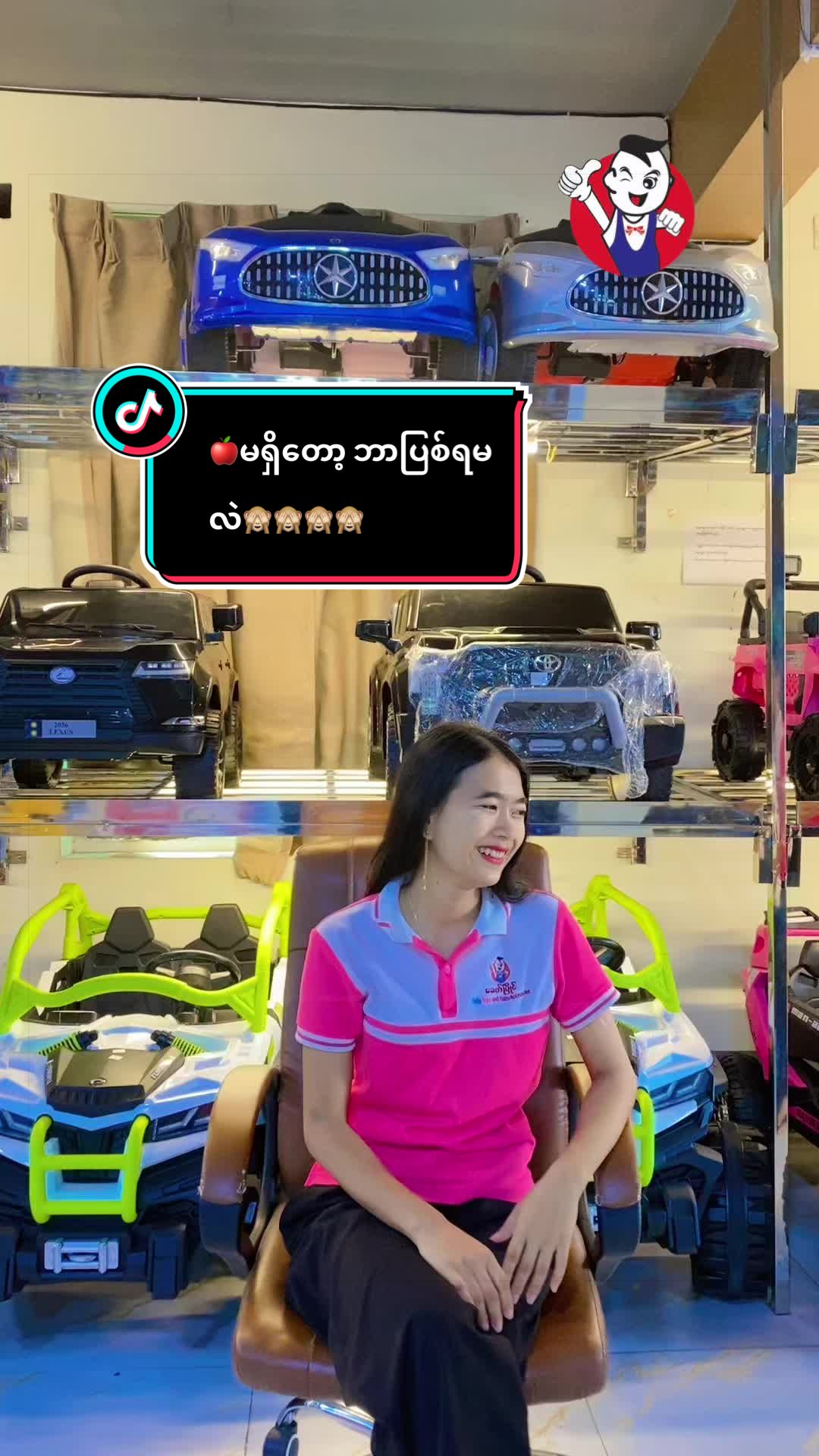 @Khit Pyaing toys & store MDY