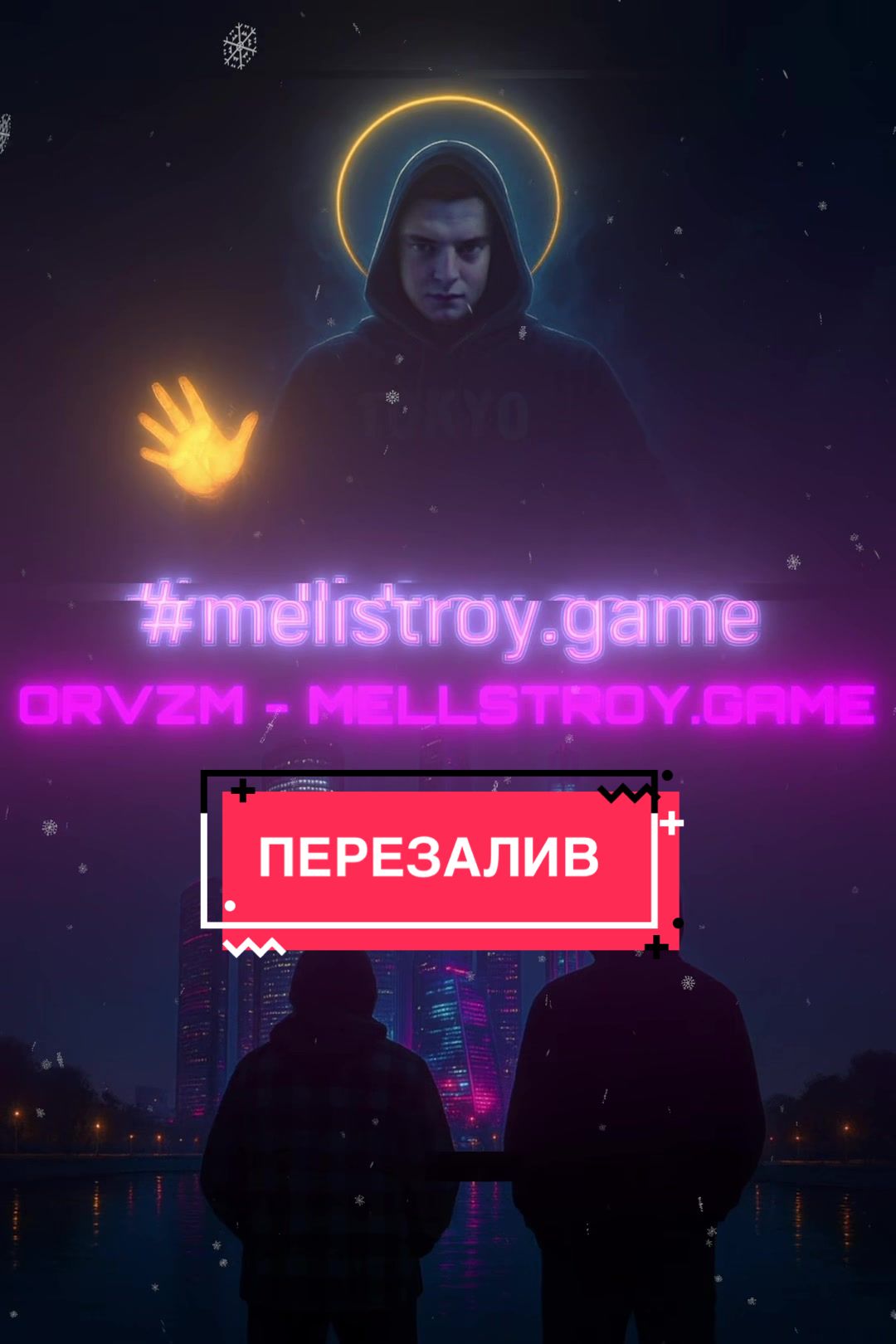 @ORVZM - Music / Edits🇷🇺