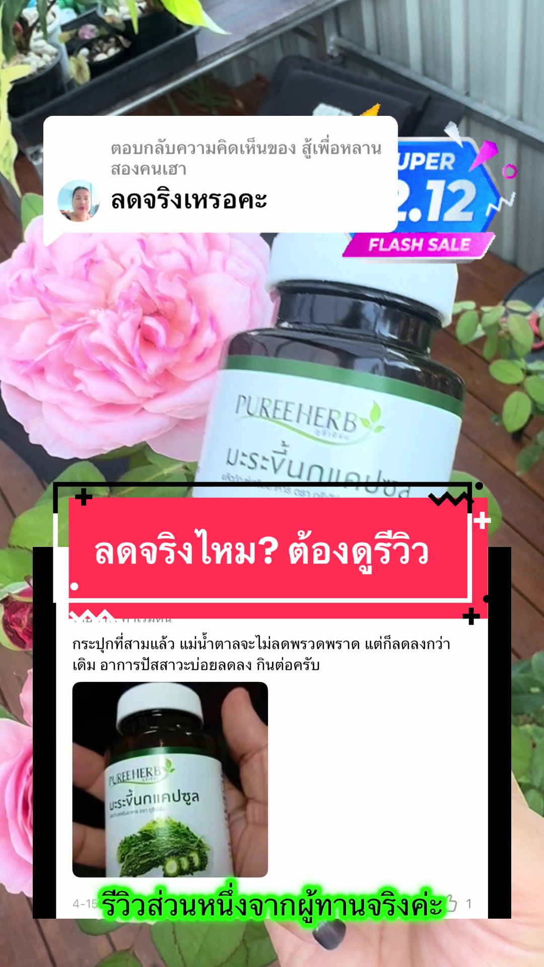 @ชาวสวนที่ชอบขายของ