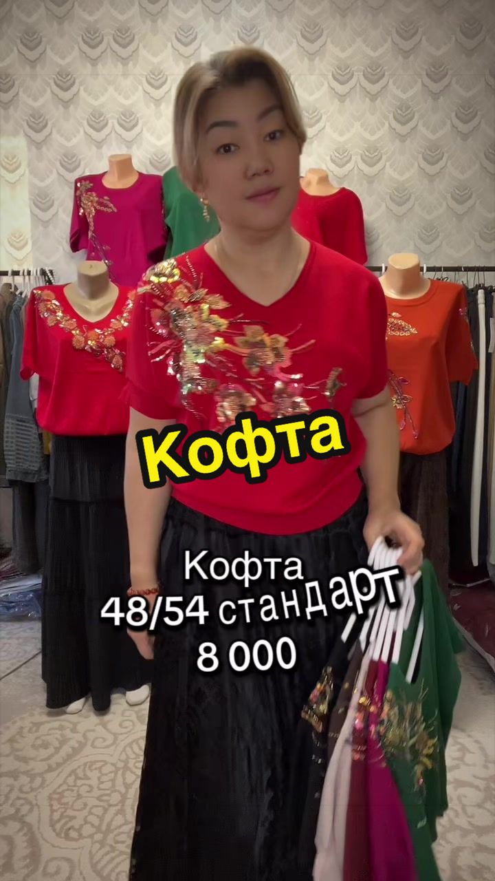 @ЖАНАР. ЖЕНСКАЯ ОДЕЖДА. АСТАНА