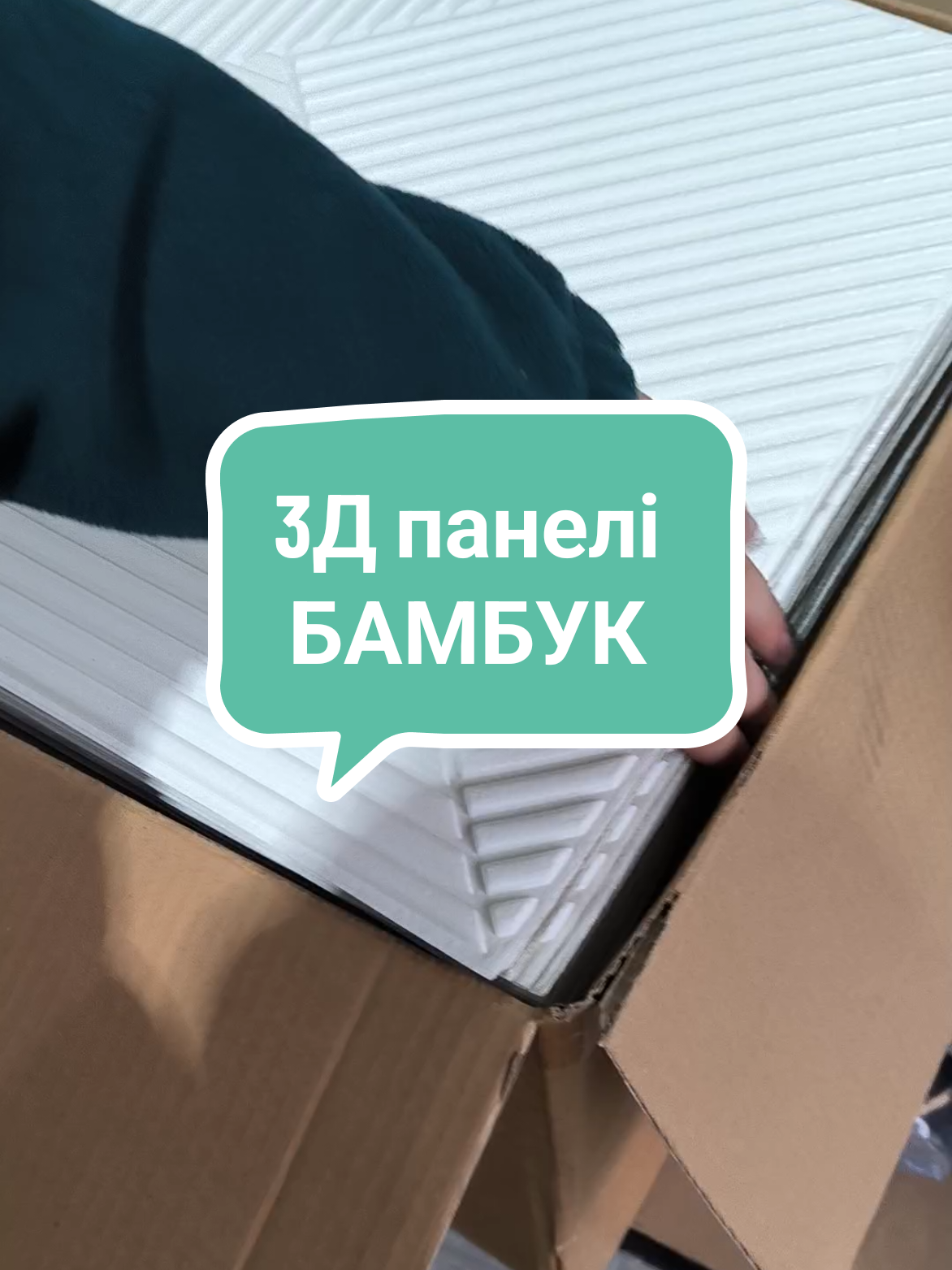 @МодноВхаті3