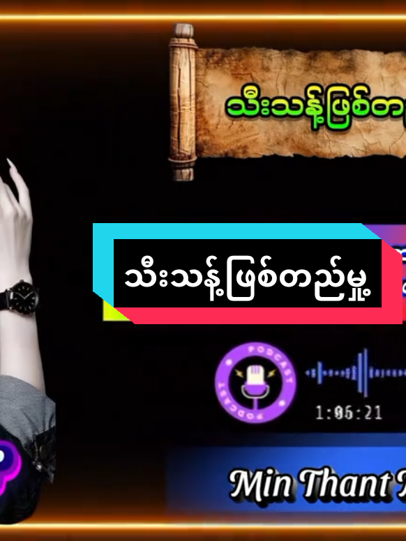 @min thant