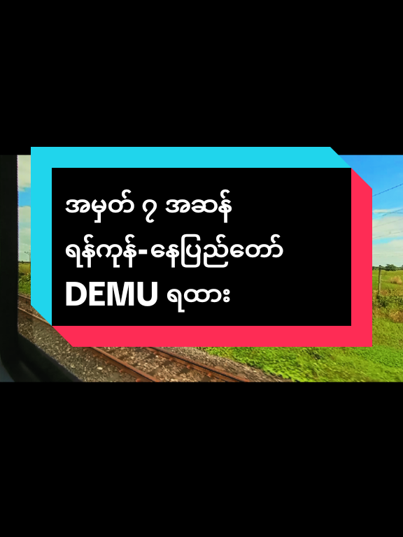 @Myanmar Railway Model Creator