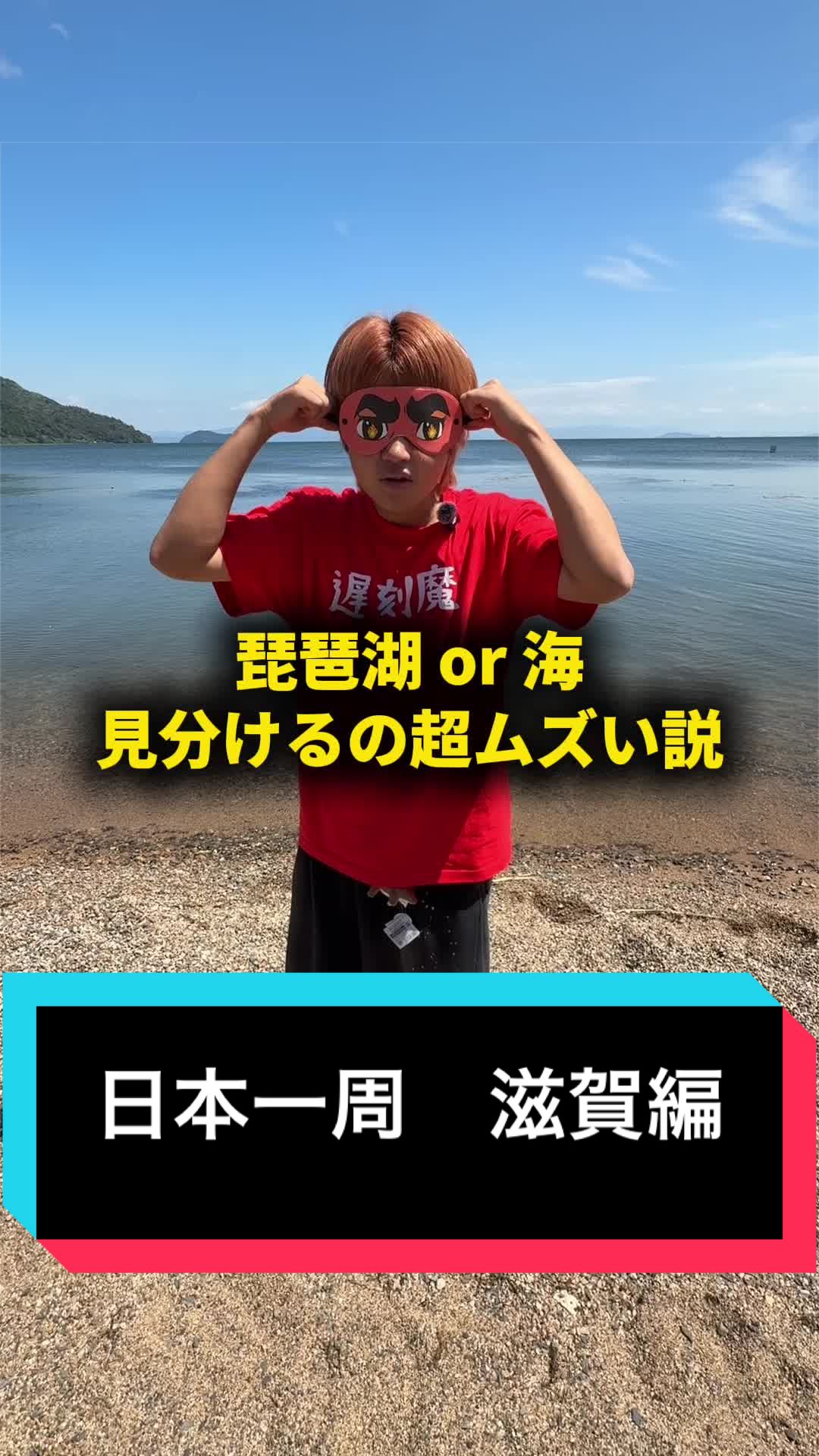 @おーがすと【日本一周中🇯🇵】