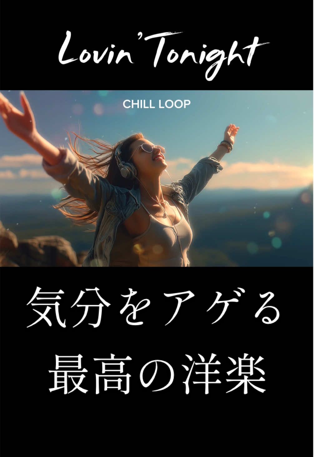 @_chill_loop_