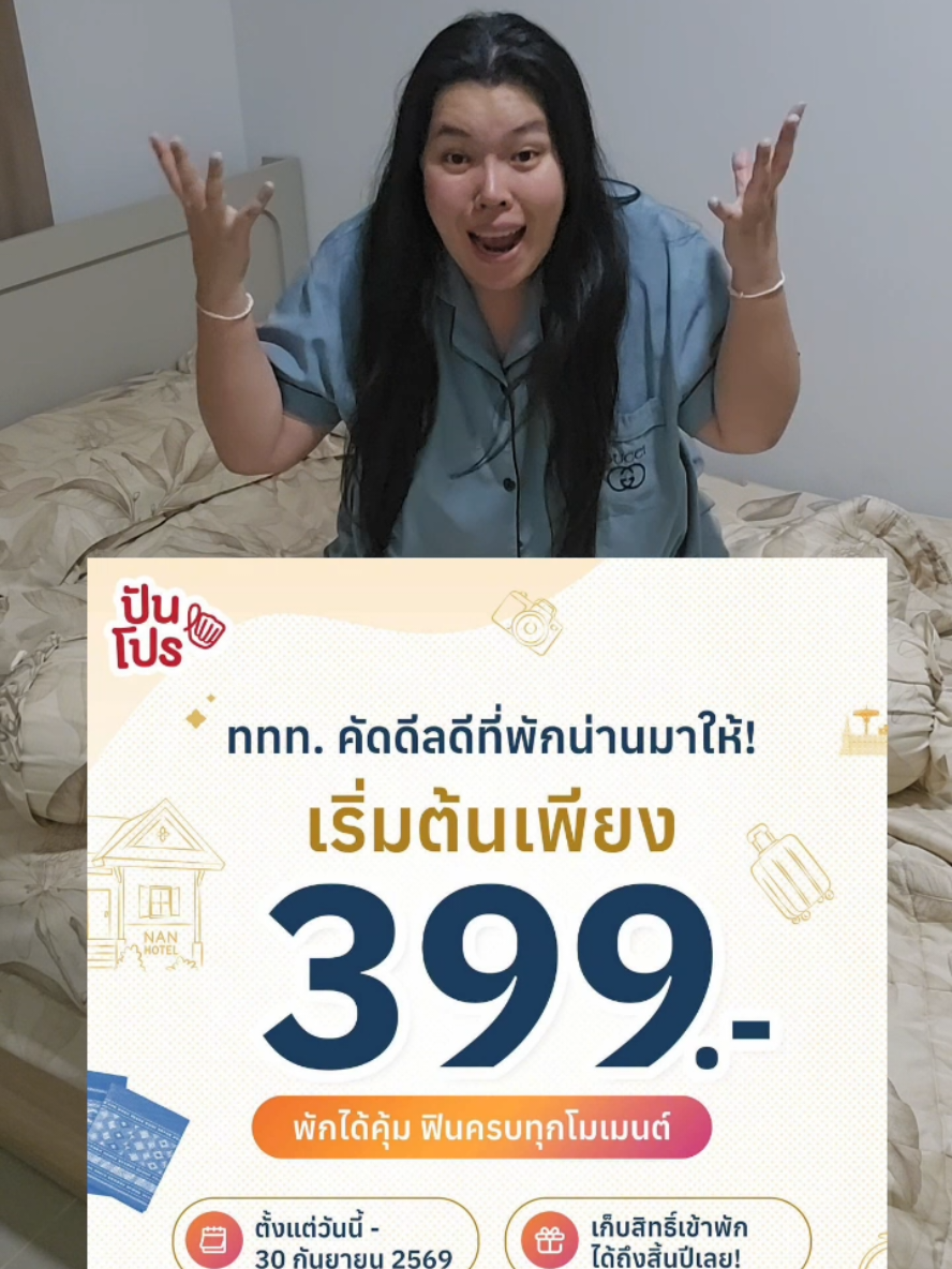 @สาจ๋าเองนะ