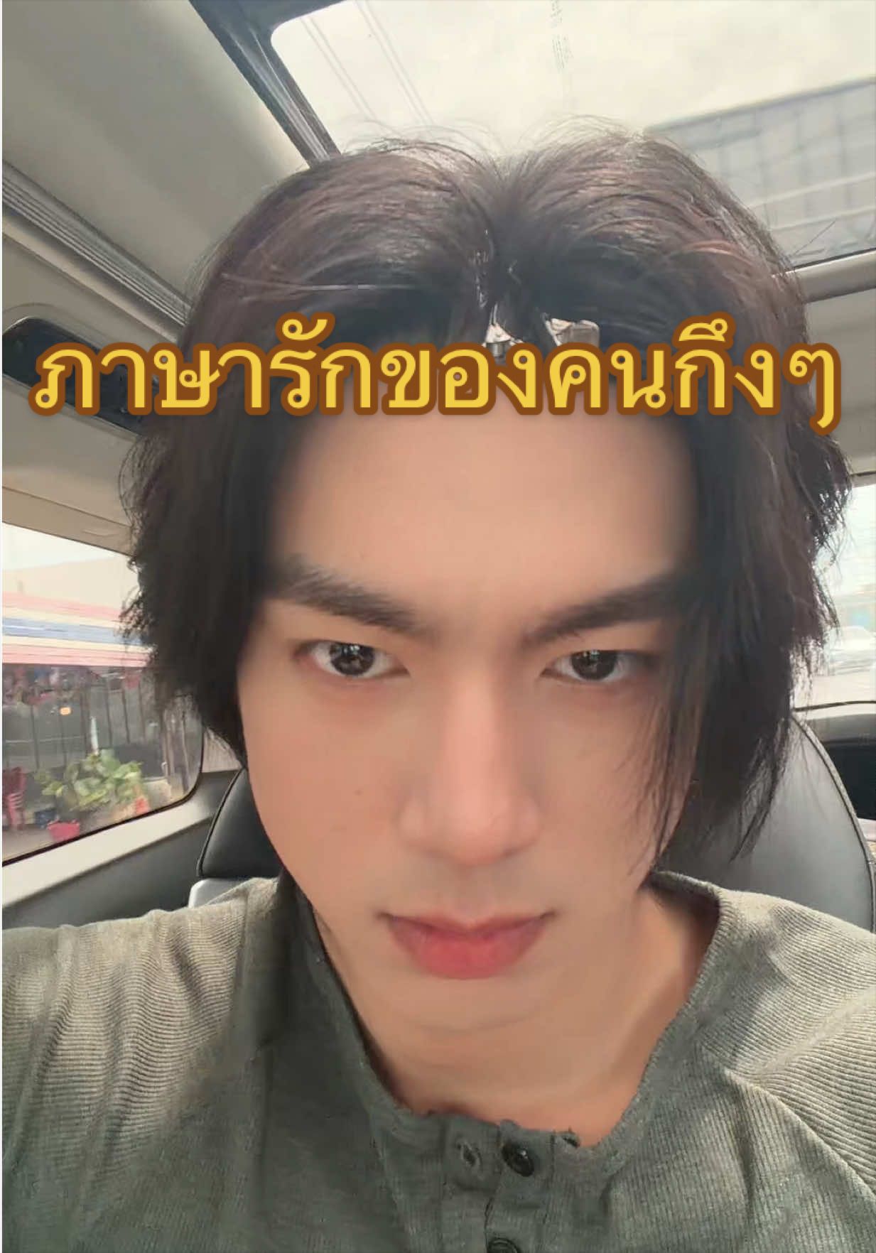 @norforreal (ไบร์ทนอ ช่องจริง)