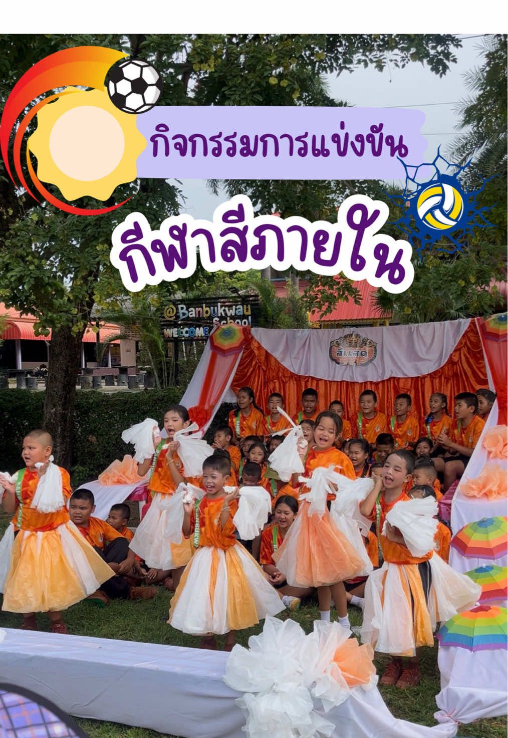 @โรงเรียนบ้านบุเขว้า สพป นม.5
