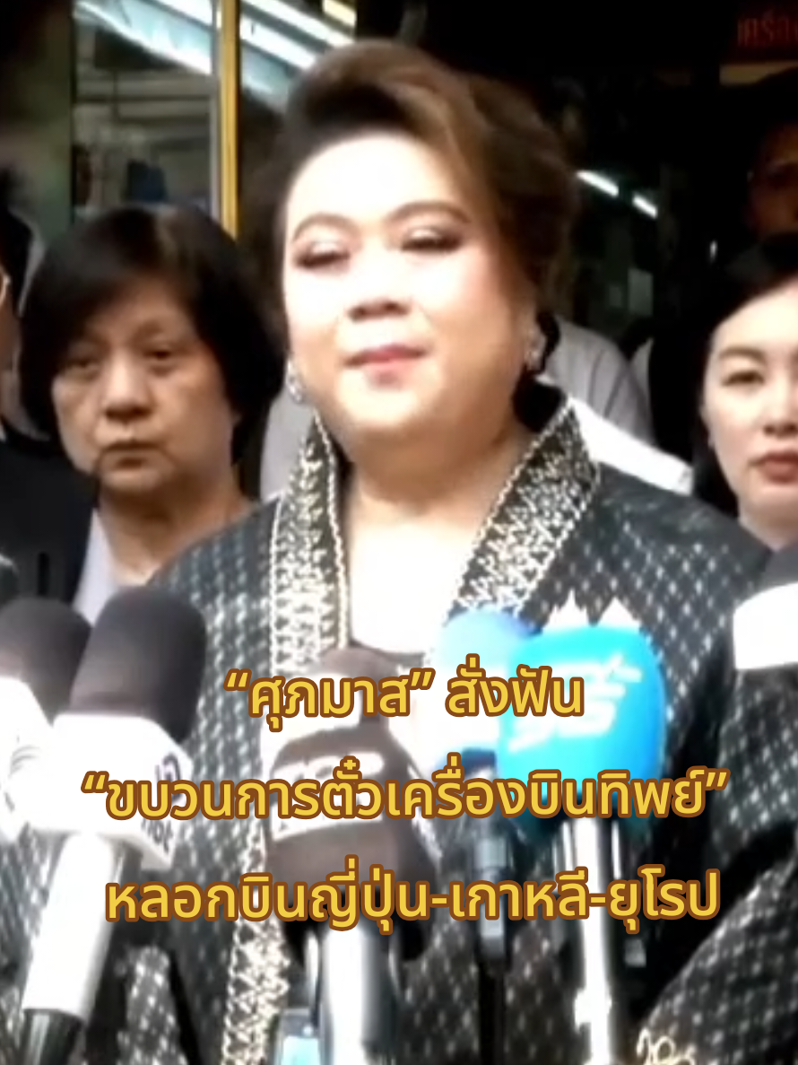 @ประชาสัมพันธ์จังหวัดปทุมธานี