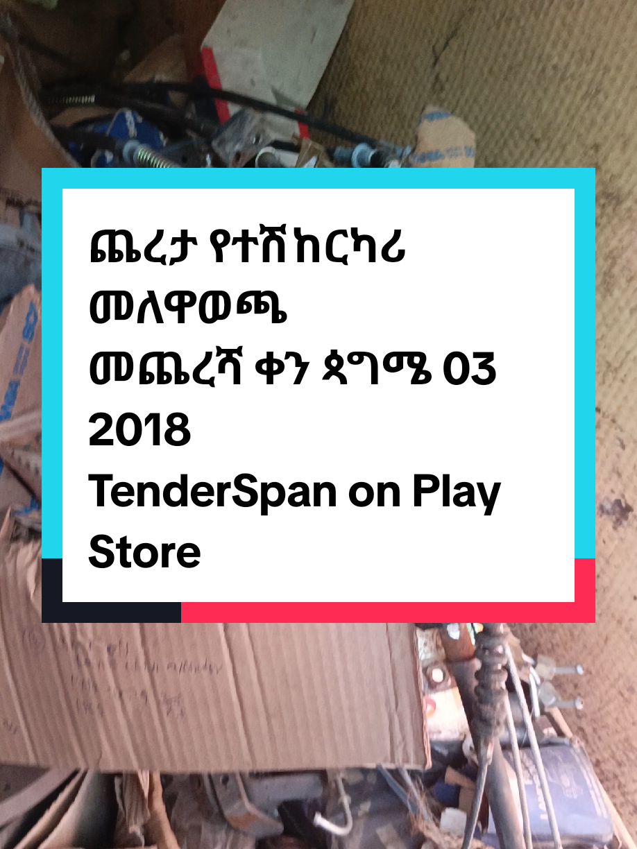 @TenderSpan