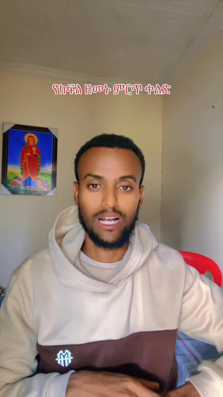 @ከራድዮን ( ዓውደ ምህረት ቲዩብ )