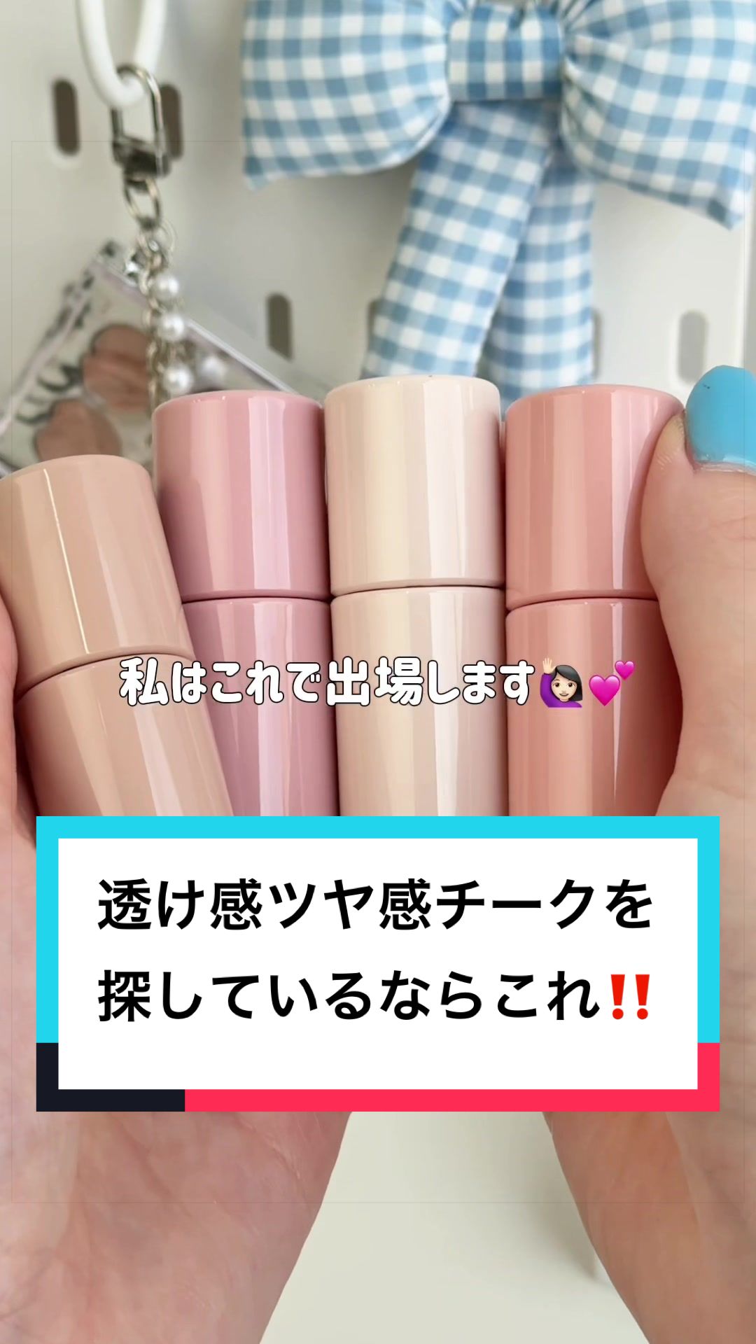 @to buy(コスメ大量に試す人💸)