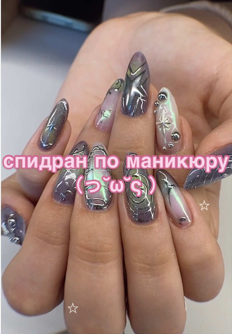 @✧милкмун🪷| НОГТИ ВЛАДИВОСТОК✧