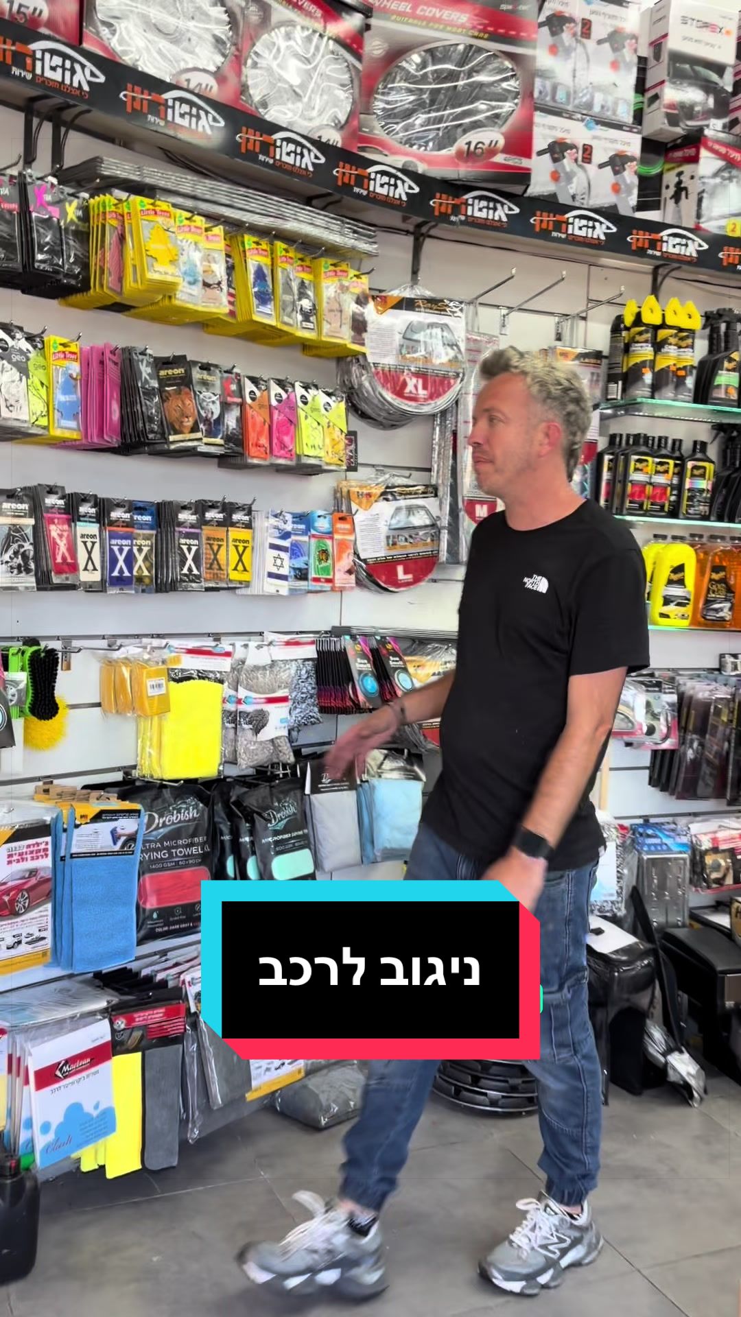 @אוטו רונן | כל מה שצריך לרכב