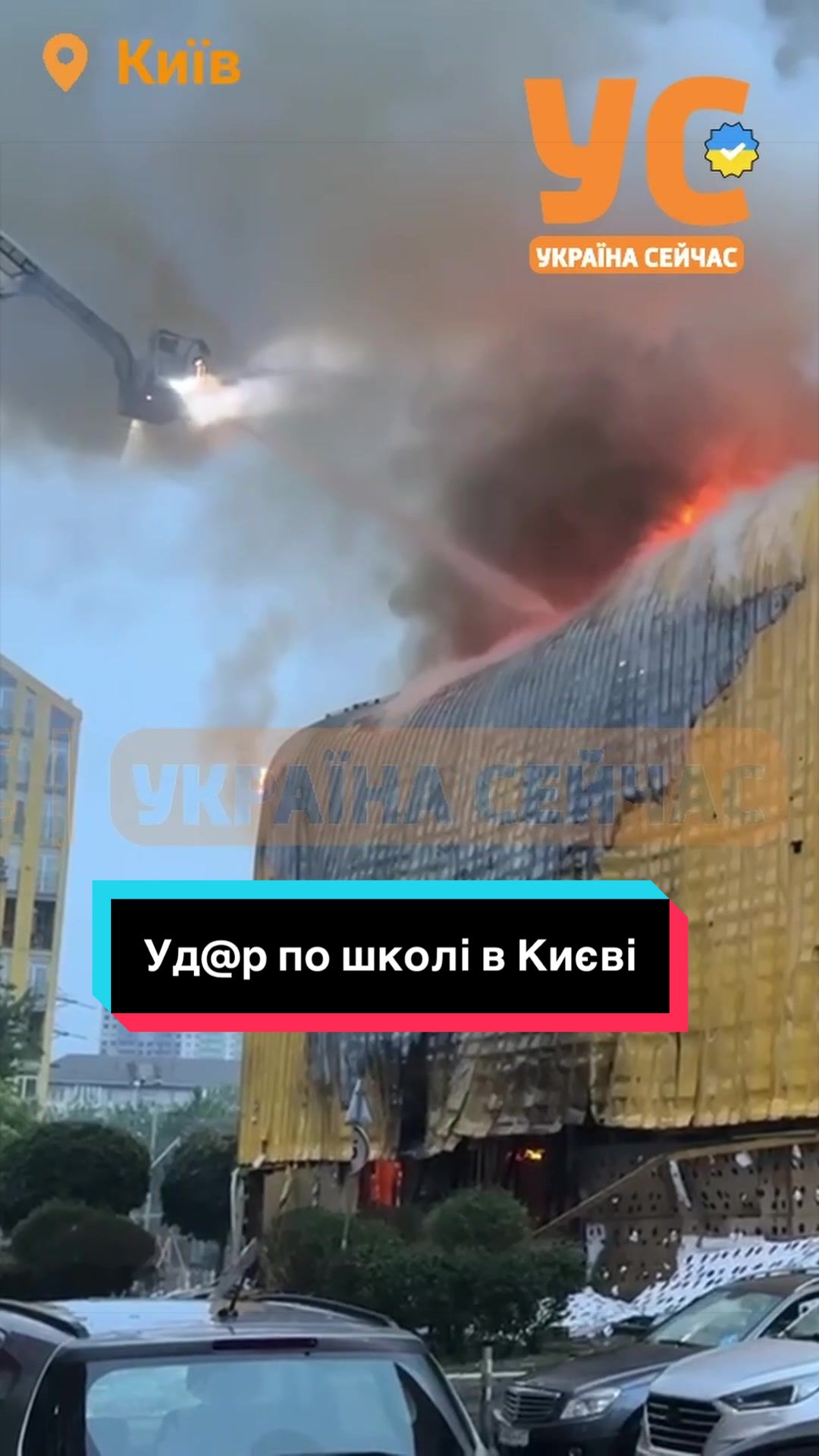 @УС: Україна Сейчас