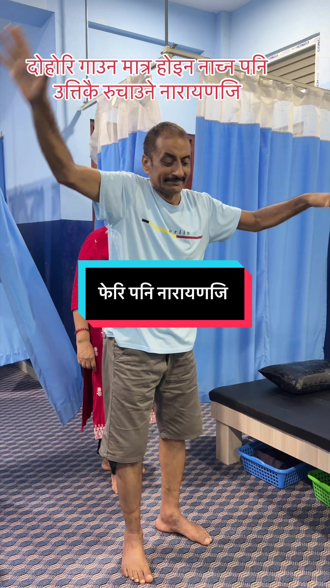 @सुशील अर्याल (फिजियोथेरापिस्ट)