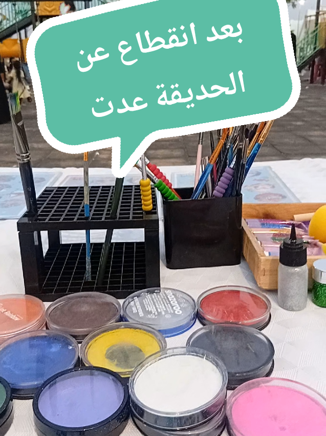 @رسم على الوجه◇التوفي
