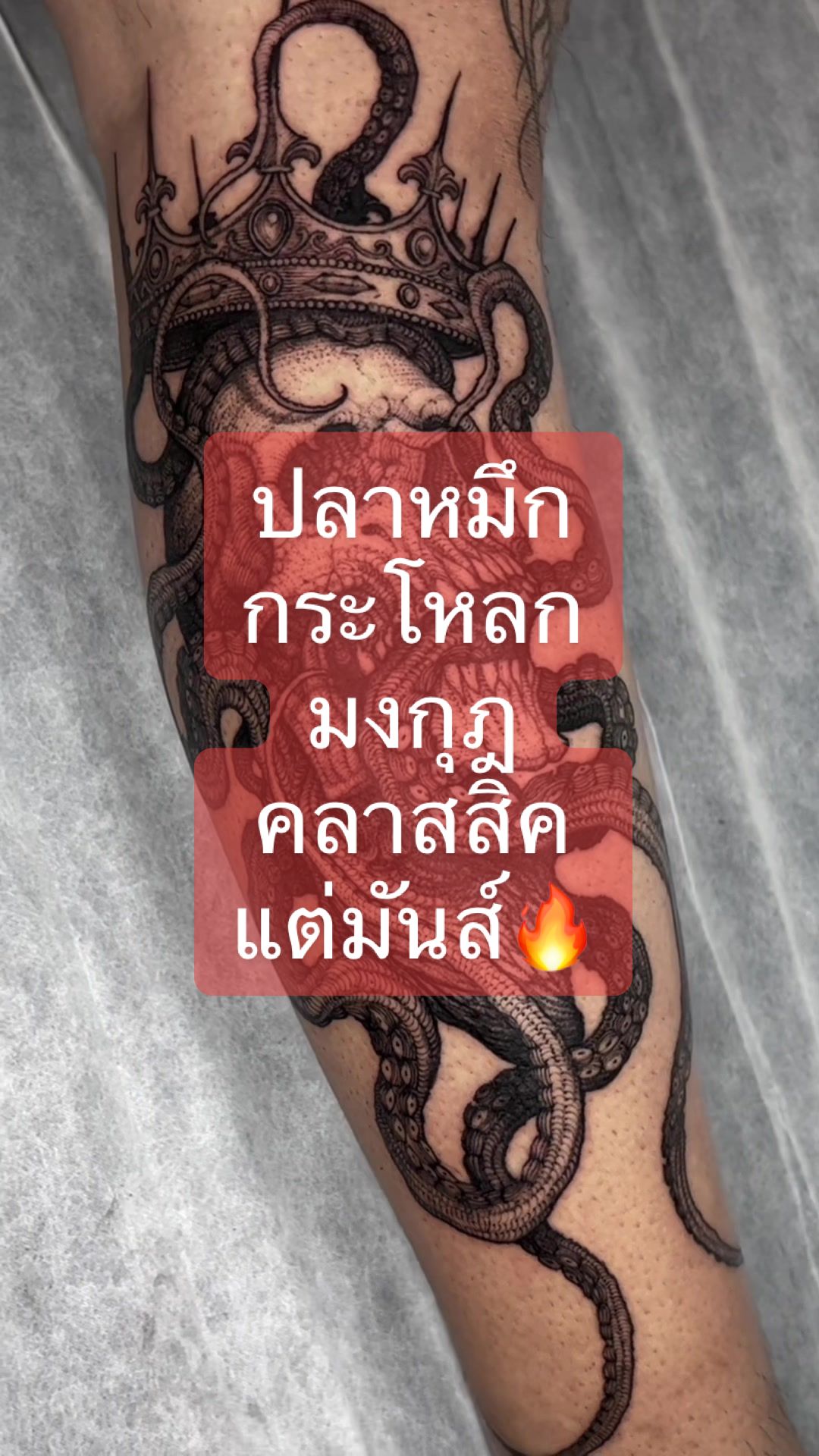 @243tattoo