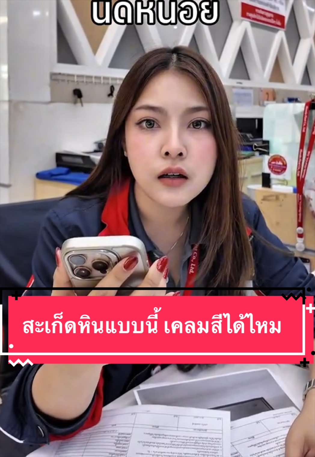 @น้องเฉินอยากขายรถ