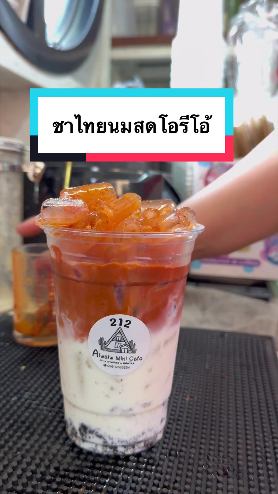 @อิ๋ว ซิกงิก(212AiwAiwMinicafe)