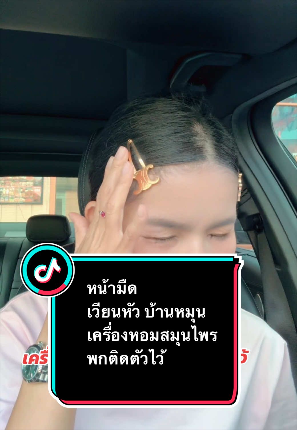 @ลานะน้ำในหูฯ