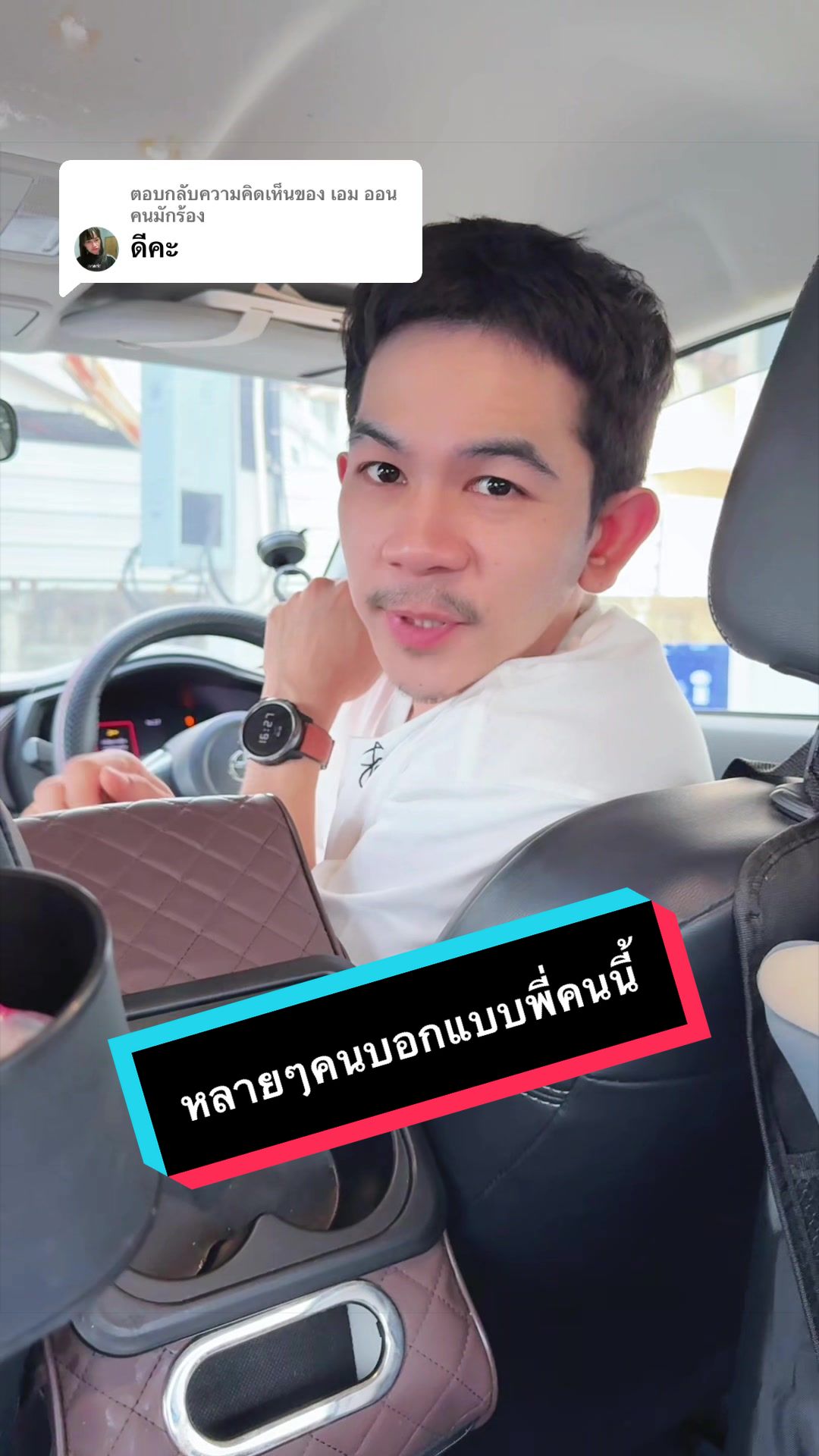 @เจมรีวิวแต่ของดี 😎