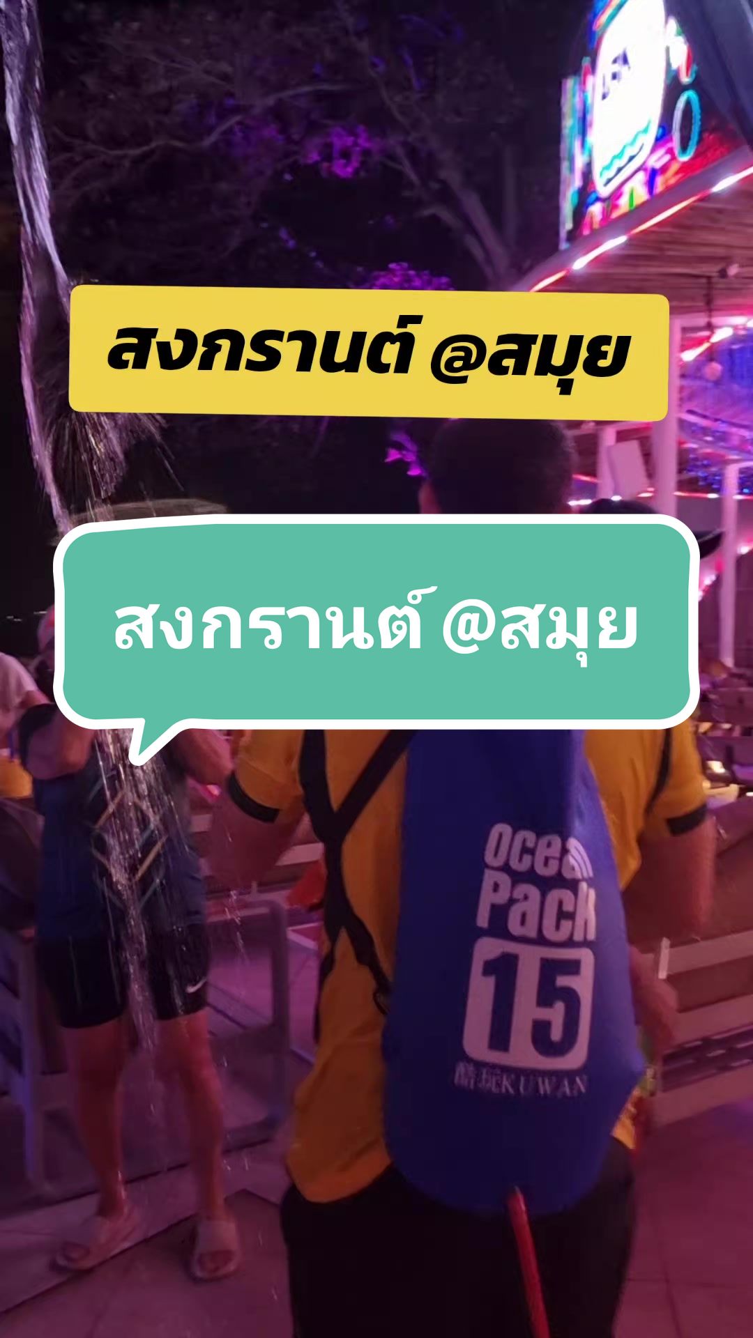 @ชนามาบอกต่อ
