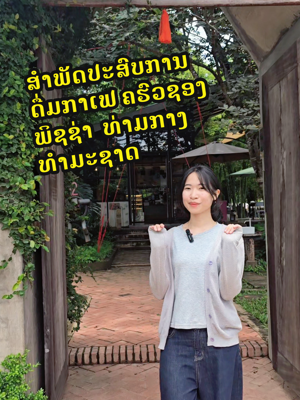 @Switch cafe ສະວິດຈ ຄາເຟ່