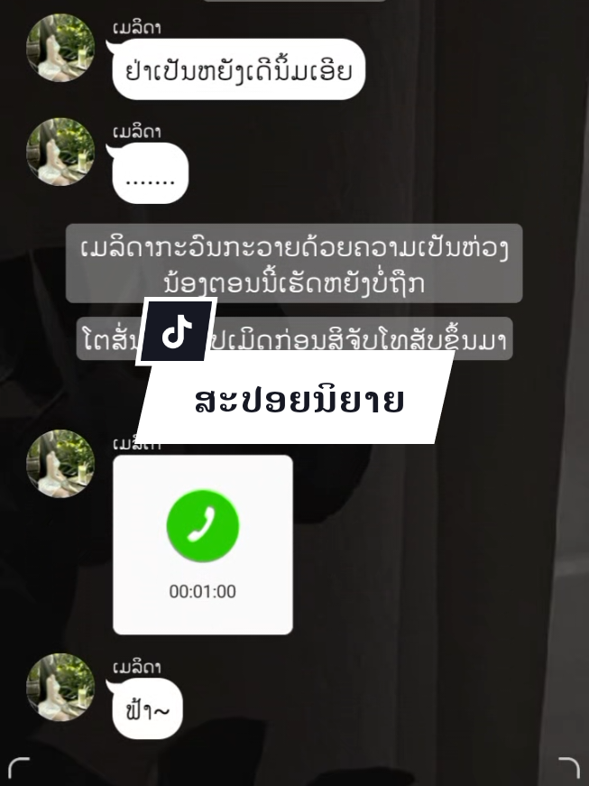 @Souli_ສຸລິ
