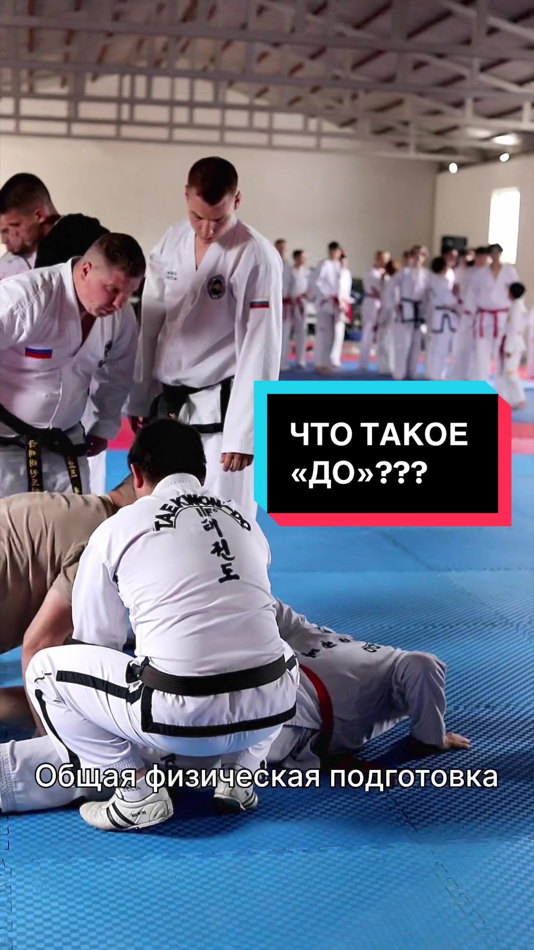 @trener.taekwondo