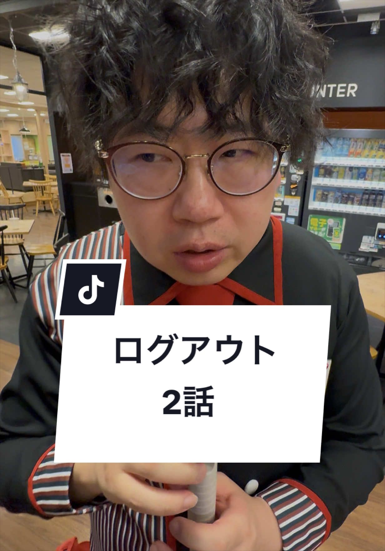 @“わくドキ”バ先日常。