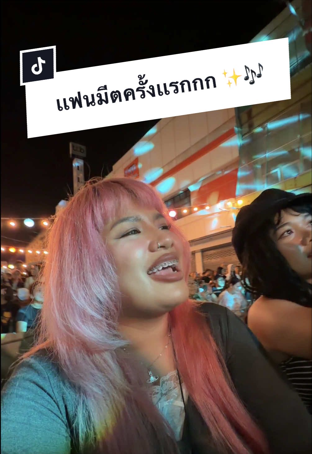 @พ่อเรียกน้องอาย