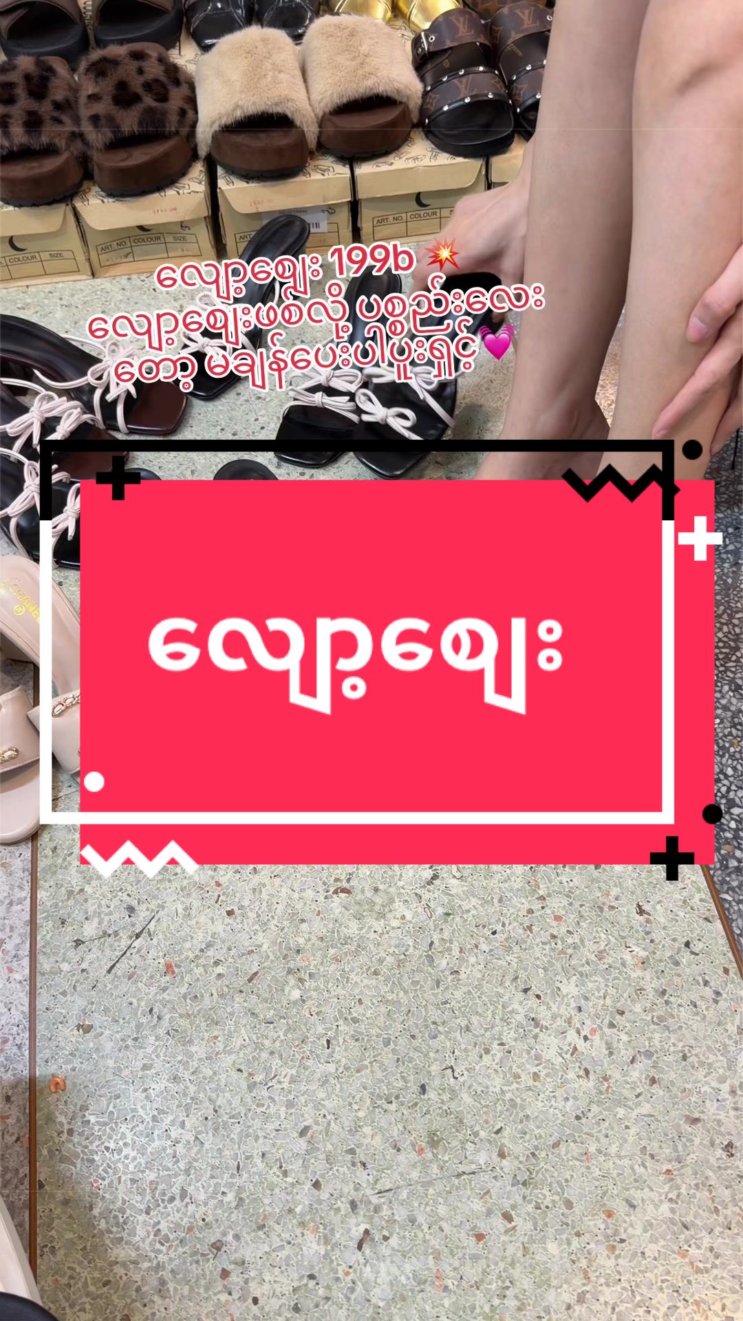 @MHK Footwear (တာချီလိတ်မြို့)