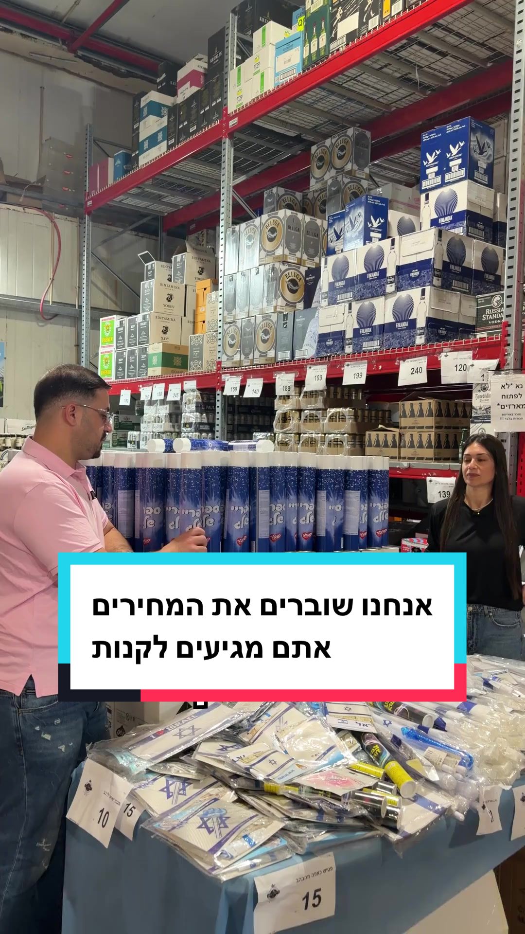 @רימון חזן - סופר סיטונאות
