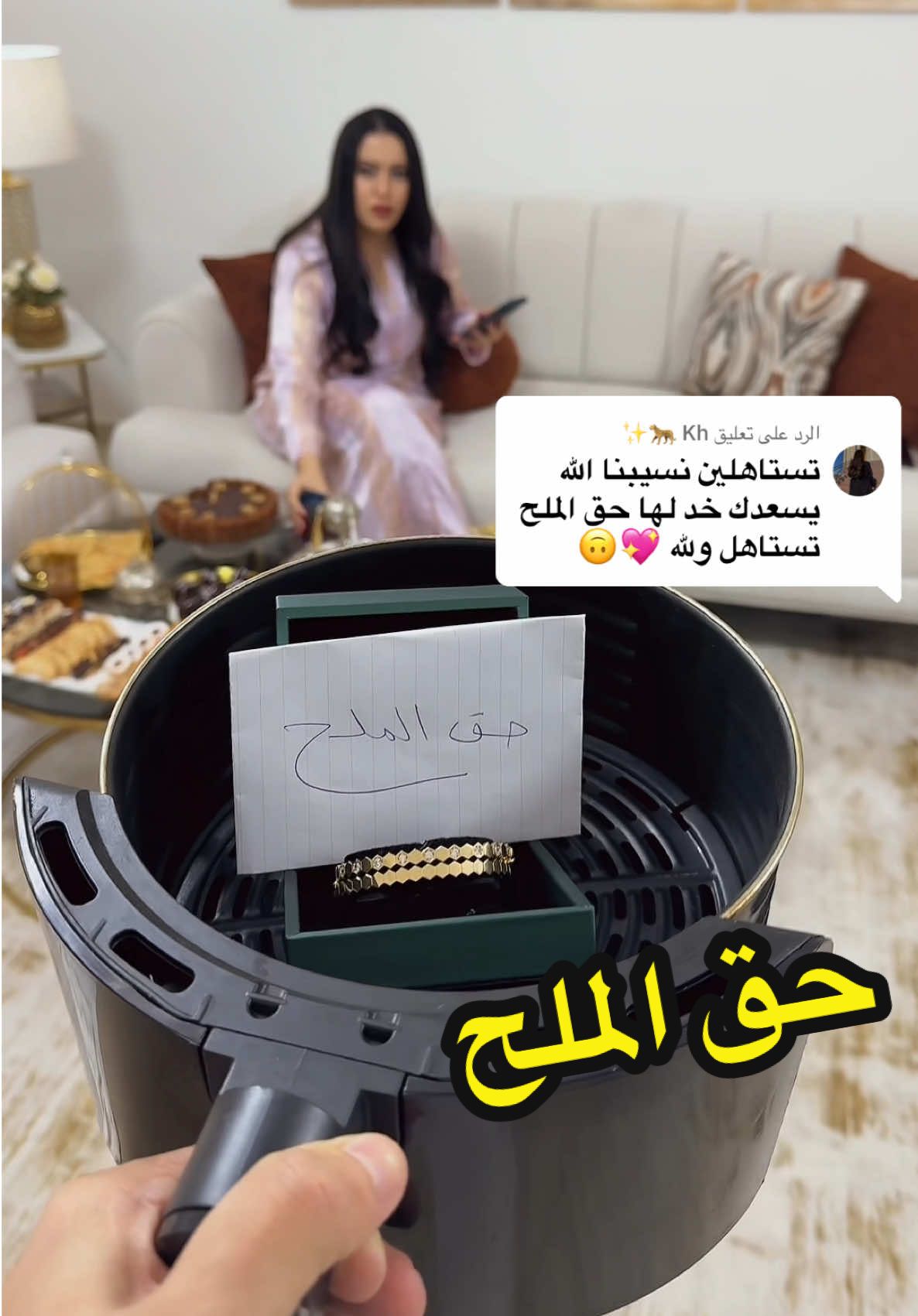 @فراشة التيكتوك